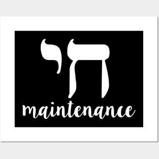 Chai Maintenance Nice Jewish Hanukkah Gifts Posters and Art